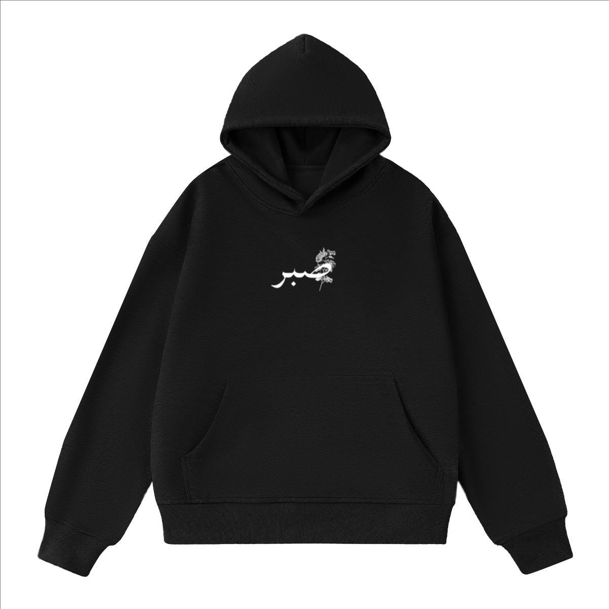 Sabr Cropped Hoodie: Heavyweight Comfort - Patience & Peace